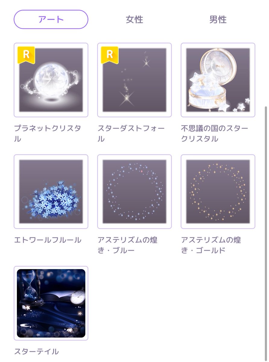 blue_ppp's tweet photo. このガチャ、アイテム何も持ってない。
撮影アイテムいい感じの多いなー！
これは沼りそうじゃあ😭 https://t.co/K89fNpOqk7