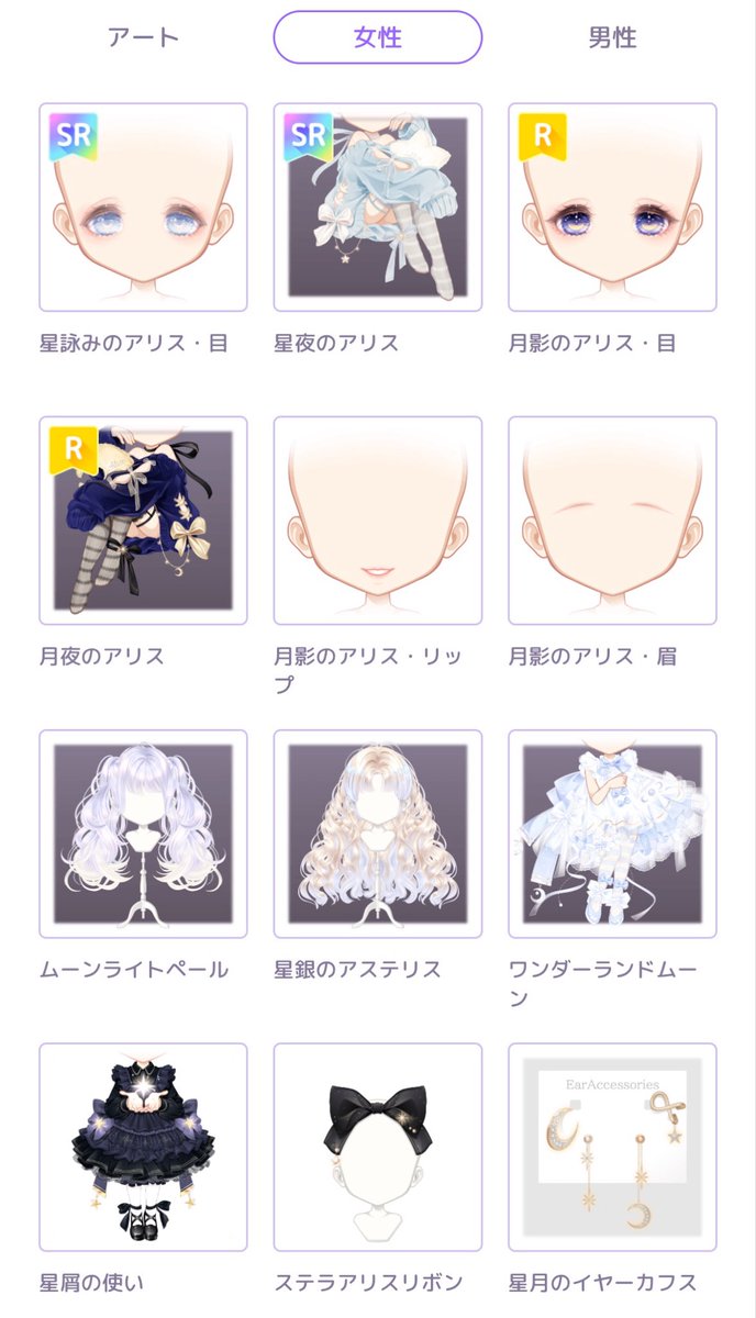 blue_ppp's tweet photo. このガチャ、アイテム何も持ってない。
撮影アイテムいい感じの多いなー！
これは沼りそうじゃあ😭 https://t.co/K89fNpOqk7