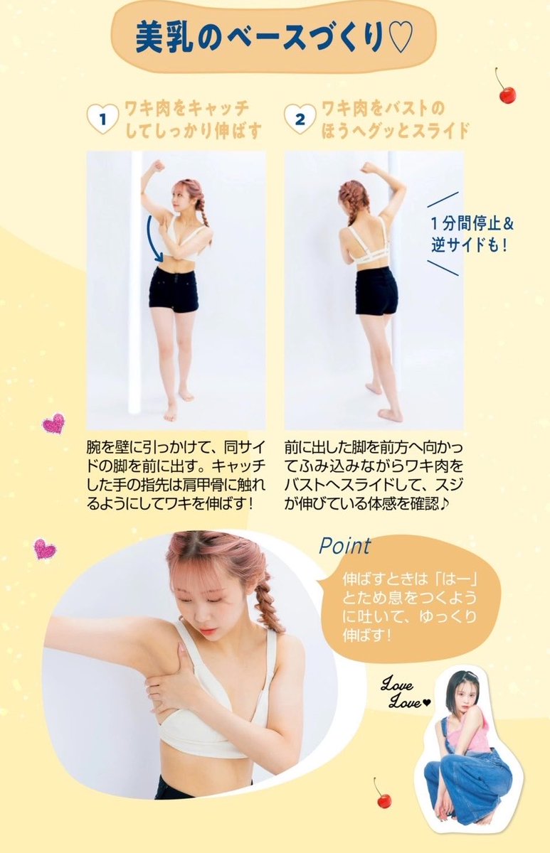 maki_taie's tweet photo. 前回の投稿が伸びたので続き👇🏻

☑︎美乳のベース作り
☑︎離れ乳・垂れ乳
☑︎左右対称のバストづくり
☑︎デコルテとバストのメリハリ作り

この4 STEPをまずやってみて。
力任せに揉まず、息を吐きながらゆっくり。毎日1分、保存してやってみて🤍 https://t.co/8rIkqPYLaB