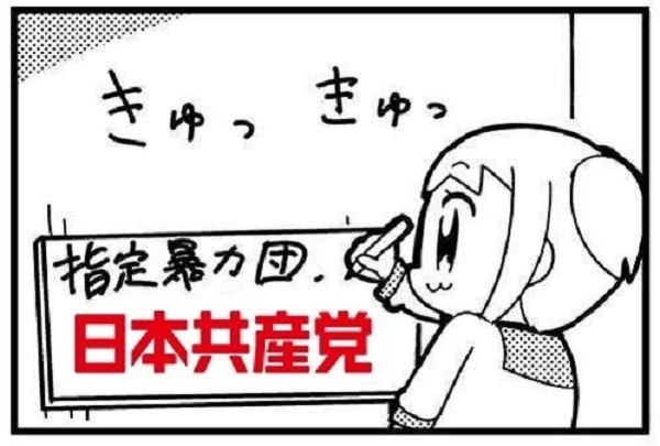 PKL_35's tweet photo. 戦争法などという法案すら議案にも出ていませんよ！
そのような「デマを流すのが共産党の仕事」ですか？
「これが共産党だ」と言うのならお里が知れますね！
いったい貴方達共産党は何がしたいから反日活動を？
そんな左翼暴力集団の工作員みたいな奴は要らない！
嗚呼、だから破防法特別監視団体の一員なんだよね？
#破防法監視団体
まるで #指定暴力団共産組