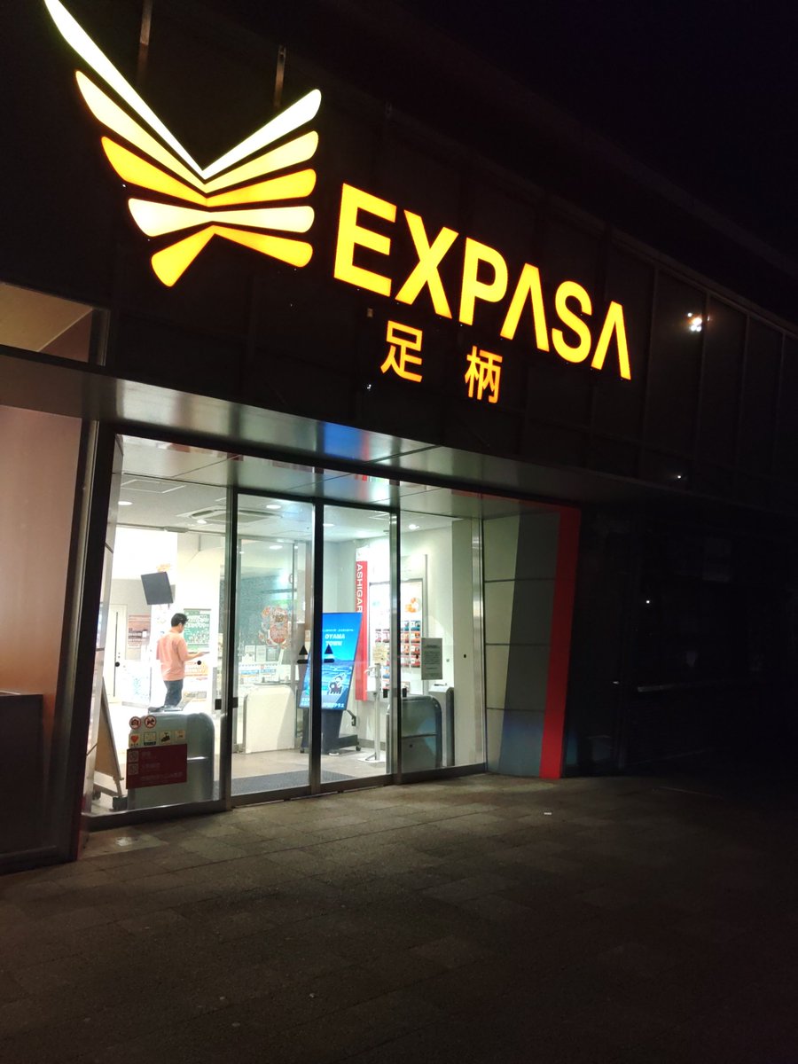 katarider_'s tweet photo. 足柄SAで晩飯
ラーメン食べようと思ってたはずなのに丼モノ食ってるのはご愛敬か……

飯食ったらSAの温泉にでも入ろ https://t.co/1e3spttUSb