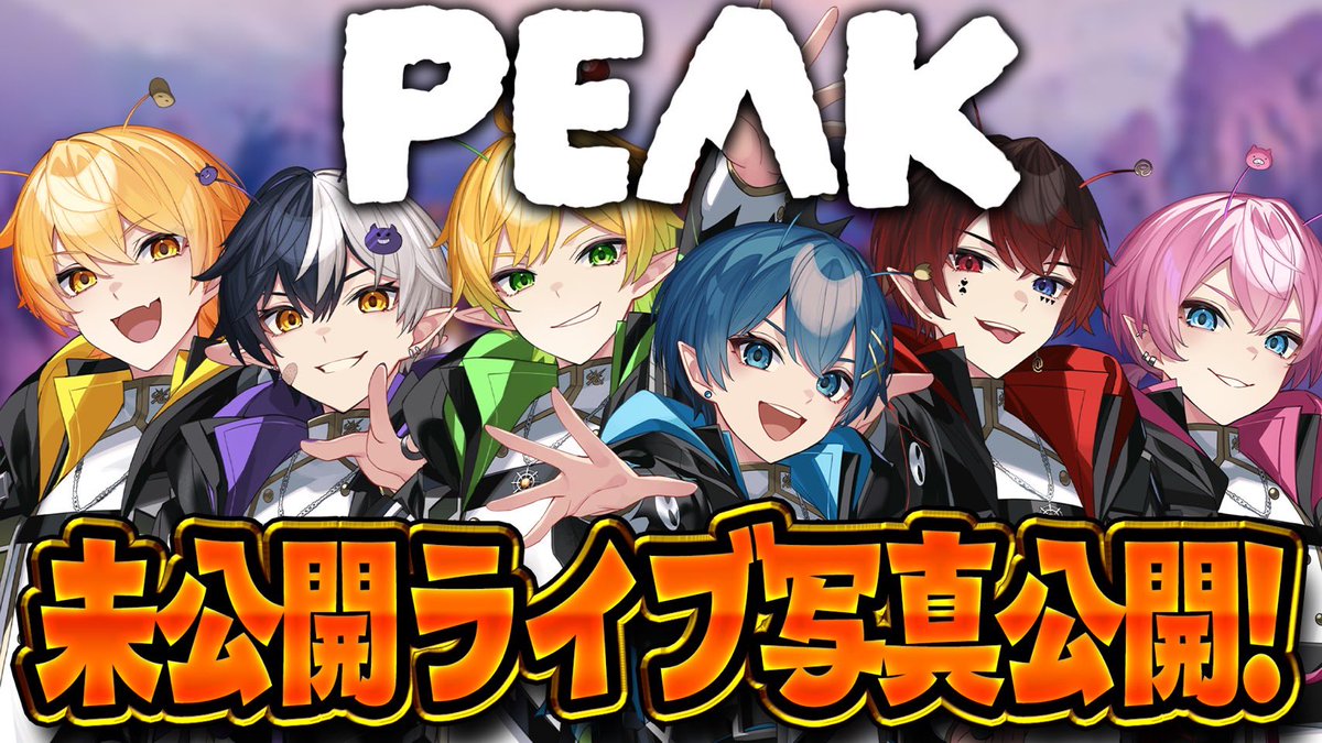 Tigusa_voice's tweet photo. 📣未公開ライブ写真公開？！

アンプ6人でPEAKだー！！

こ、これは…クリアしなきゃ見せれない……ってコト？！
https://t.co/IQB00X0KfN https://t.co/qjz3vJwUG9