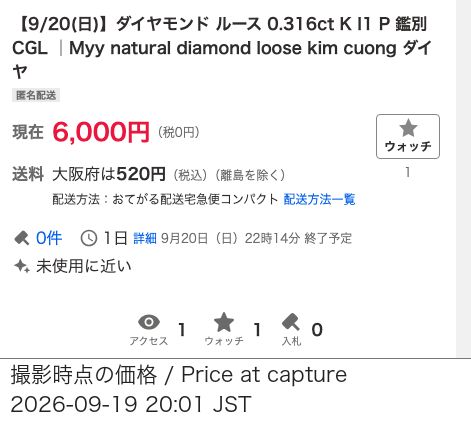 Diamond_TraderM's tweet photo. 💎 天然ダイヤモンド ルース・出品中
Natural diamond · now at auction in Japan
ヤフオク: https://t.co/lyZLbqnO9Y
Zenmarket: https://t.co/zCcdrrtseB
#diamond #loosediamond #naturaldiamond #ダイヤモンド #YahooAuction https://t.co/tGGkpxdC0v
