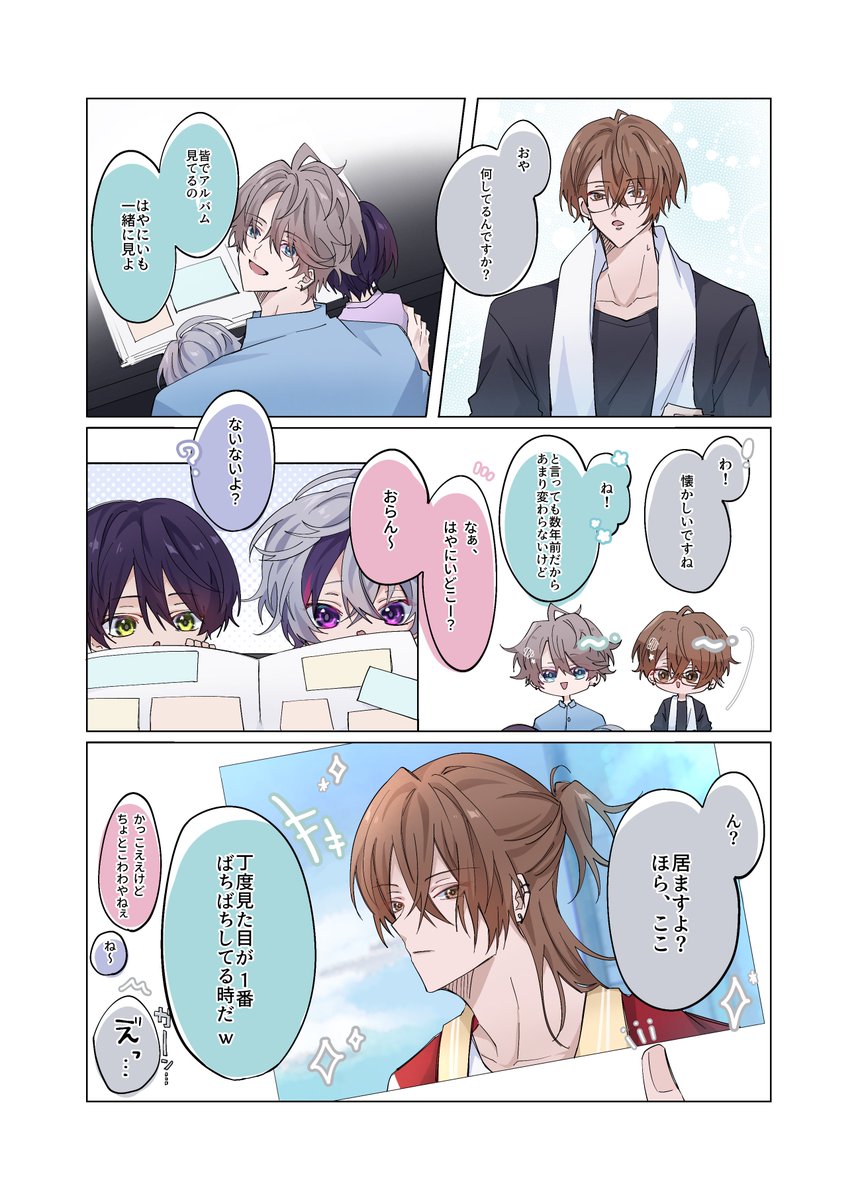 Ru_happy286's tweet photo. アルバム

rfmo兄弟パロ
⚠︎年齢操作

#はちみつはにかむ https://t.co/LjU89xOPwy
