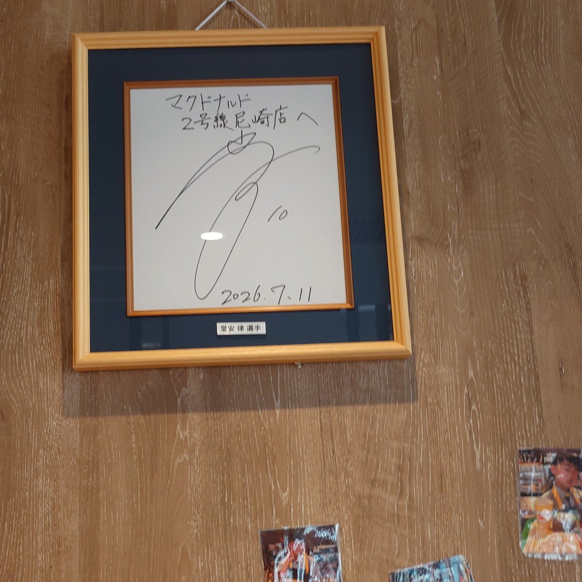 Bravo_RKAJ's tweet photo. 今日は律ちゃんのYouTube企画見てからずっと行きたかったマクドナルド2号線尼崎店に行ってきた(●´ϖ`●)律ちゃんが座った席ってここかなぁ？てか他はコーナー席空いてなかったからここしか選べないけどw識別番号見る限りプラレールまたD51がダブったみたい(・_・;) https://t.co/qSLTxgtc7S