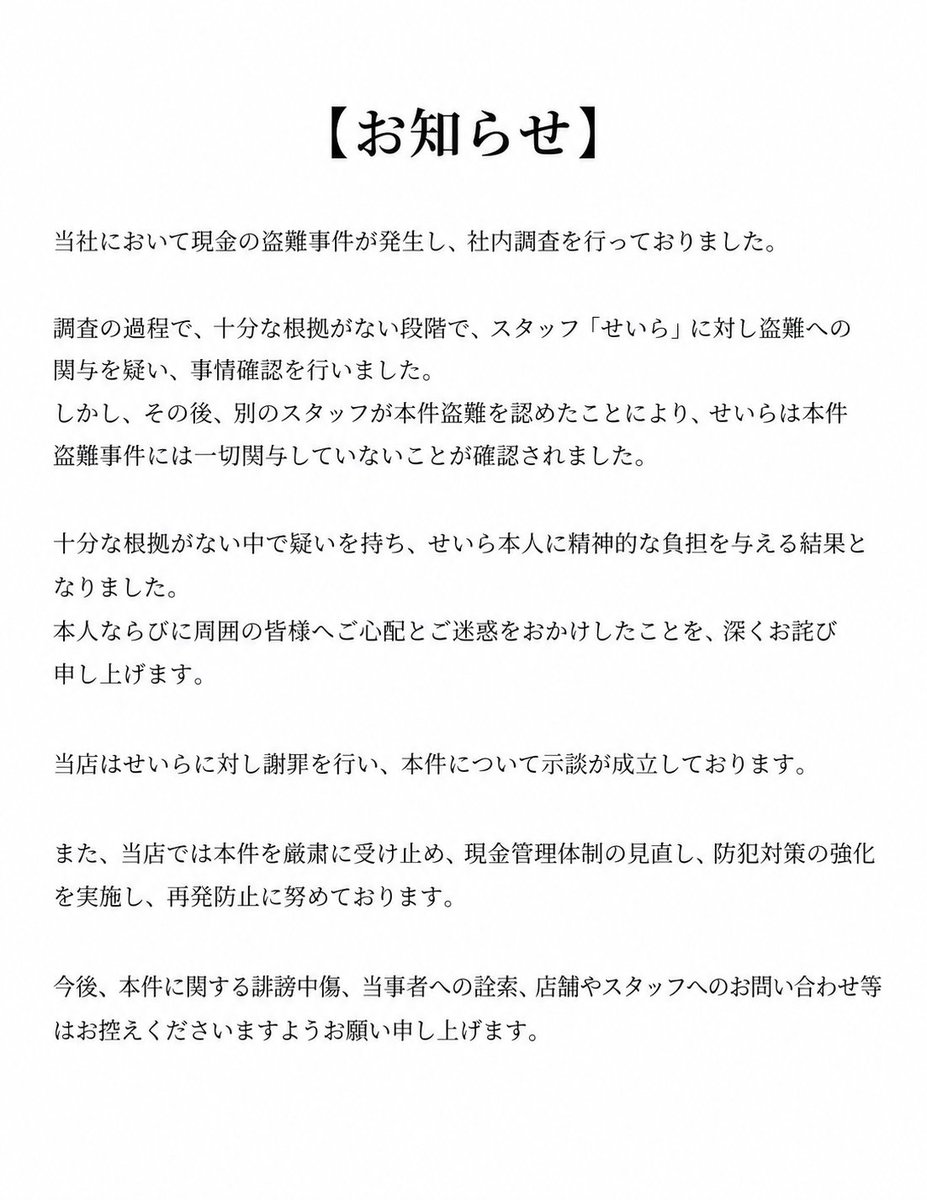 439_ tweet picture