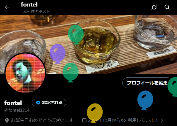 fontel3214's tweet photo. しぶとく生きてます https://t.co/MY1uecmJLR