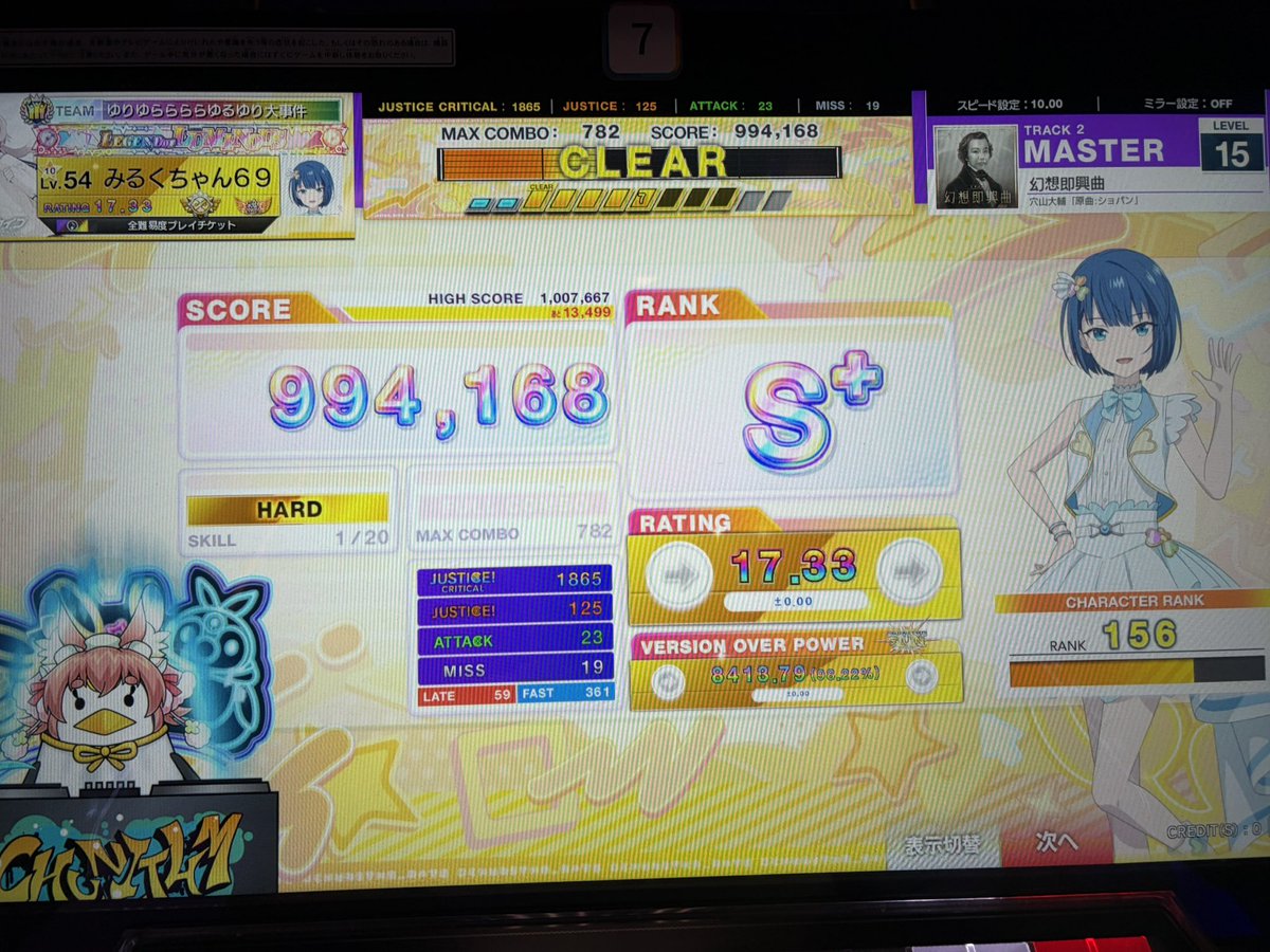 seitsuu1sai tweet picture