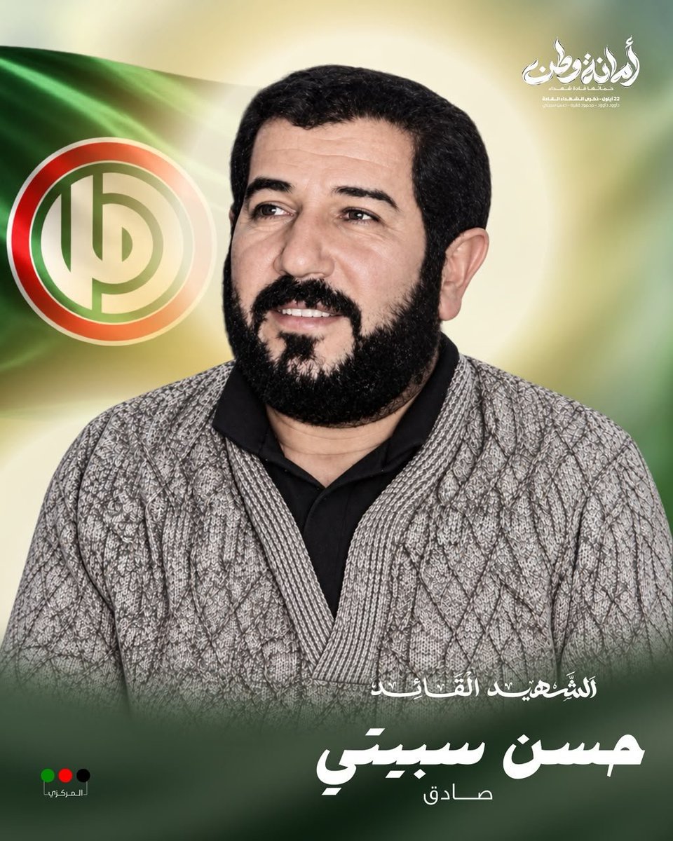 socialmediaamal's tweet photo. الشهيد القائد داوود داوود 
(محسن)
الشهيد القائد محمود فقيه
 (ميثم التمار)
الشهيد القائد حسن سبيتي 
(صادق)
#أمانة_وطن
#حركة_امل https://t.co/mnpY4ADhKM