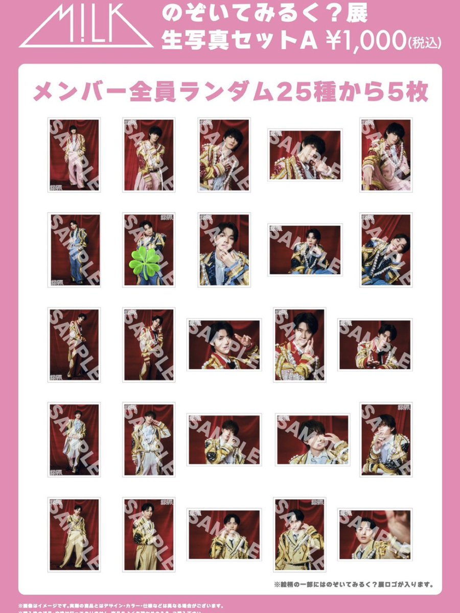 anohaa378's tweet photo. M!LK 佐野勇斗 塩﨑太智 山中柔太朗 トレカ 生写真 交換 買取

【譲】画像1,2,3枚目🍀or買取(PayPay)
【求】画像4枚目🩷

郵送or渋谷横浜手渡し希望

トレカと生写真の交換ですので2:1交換を前提に考えております。条件合う方いらっしゃいましたらお声掛けください🦋 https://t.co/qiWFHaC278