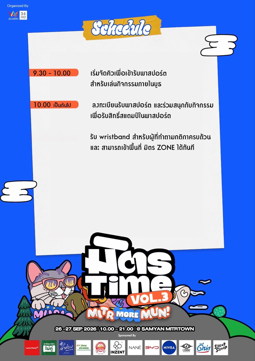 mitrtime's tweet photo. #MITRTIMEVol3 เปิดพื้นที่ มิตร ZONE 
150 คนแรก! ที่จะมามันส์ติดขอบเวที 
กับศิลปินคนโปรด มาสนุกกันนะคะ 
งานนี้เข้าชมฟรี!

MITR < MORE > MUN 
มากกว่าเพื่อน มากกว่าความมันส์

🗓️ 26 - 27 กันยายนนี้
📍 ชั้น G สามย่านมิตรทาวน์

#PROXIEth #OFFROAD
#DUOONE #PROJECTDUOONE
#มิตรTimeที่มิตรทาวน์
#AmarinTV
#AmarinTVOnline
#SamyanMitrtown