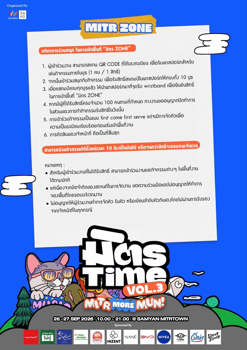 mitrtime's tweet photo. #MITRTIMEVol3 เปิดพื้นที่ มิตร ZONE 
150 คนแรก! ที่จะมามันส์ติดขอบเวที 
กับศิลปินคนโปรด มาสนุกกันนะคะ 
งานนี้เข้าชมฟรี!

MITR < MORE > MUN 
มากกว่าเพื่อน มากกว่าความมันส์

🗓️ 26 - 27 กันยายนนี้
📍 ชั้น G สามย่านมิตรทาวน์

#PROXIEth #OFFROAD
#DUOONE #PROJECTDUOONE
#มิตรTimeที่มิตรทาวน์
#AmarinTV
#AmarinTVOnline
#SamyanMitrtown