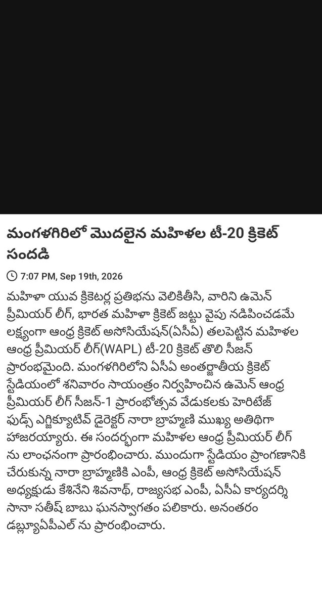 boyatalari_c's tweet photo. News via #MyTDP: మంగళగిరిలో మొదలైన మహిళల టీ-20 క్రికెట్ సందడి

https://t.co/niSlU7Cvub https://t.co/uNXu1CT9Lt