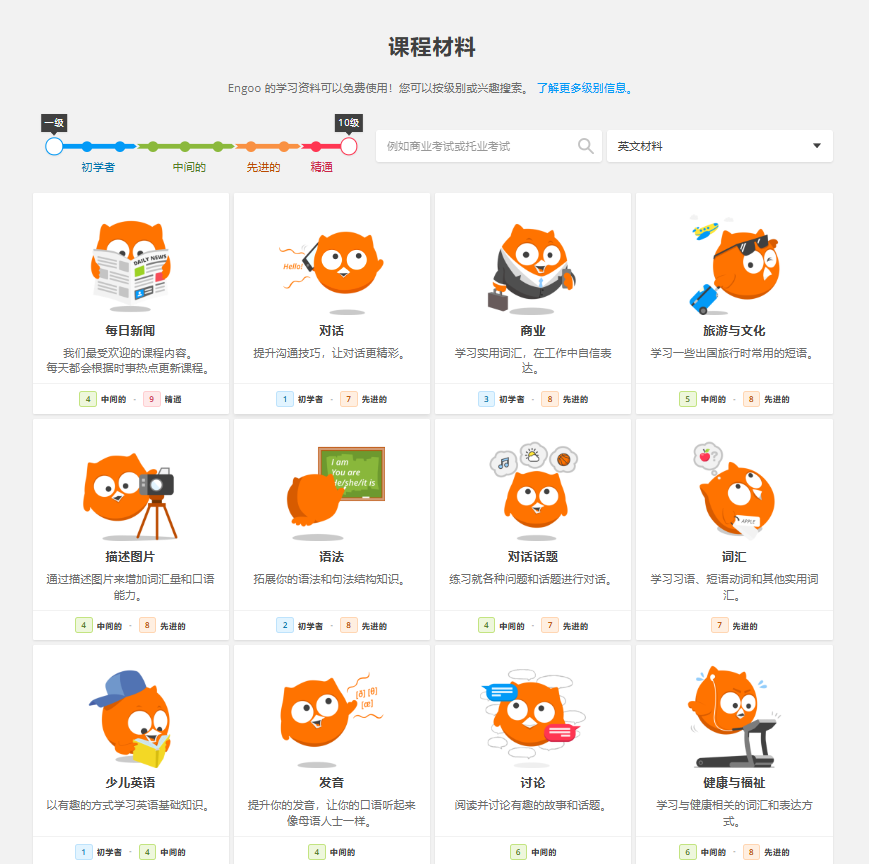 Huahuazo's tweet photo. 翻到一个能免费系统学英语的站点，叫 Engoo，内容铺得相当全。

从零基础一路到高阶，自学要用的材料基本都归置好了：

1）日常对话——全是真实生活场景
2）商务英语——工作、经济、职场里怎么表达
3）旅行英语——出国常碰到的那些对话
4）语法词汇——把底子系统性��一补
5）发音口语——专练开口说
6）少儿英语——入门内容也不少
🔗 https://t.co/YbzSyauhx7