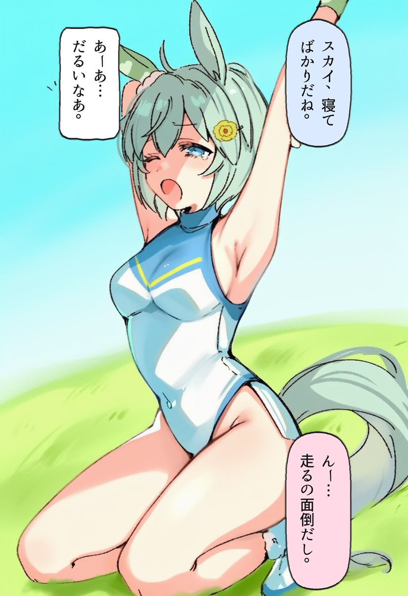 GagaCalderone's tweet photo. 走るの面倒だし…セイウンスカイ(1/2) https://t.co/aSMg1bnpkI