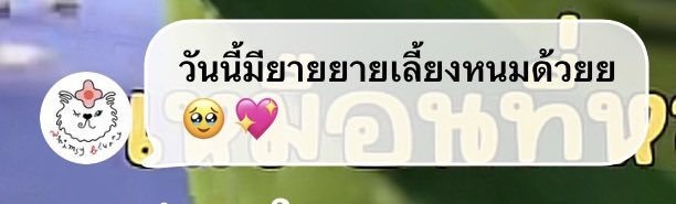 ppnewcwr's tweet photo. มึงงงง😭 ไม่คิดว่าสิ่งเล็กน้อยทำจะฮีลใจน้องๆได้ขนาดนี้ https://t.co/YEqgWD26VL