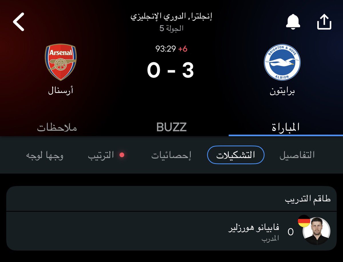 Tuh7i's tweet photo. @AbuPartey 

كنت تقول دوري الالماني دوري فلاحين شف مدرب برايتون يرد عليك😅 https://t.co/2PMbL42qDD