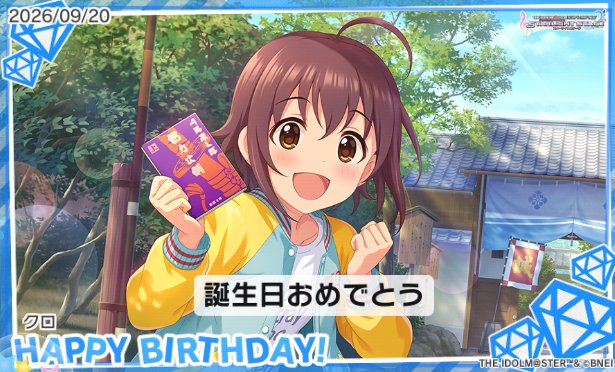 KuroP723's tweet photo. お誕生日おめでとう！　#脇山珠美誕生日 #デレステ https://t.co/e5wSYMhfQs