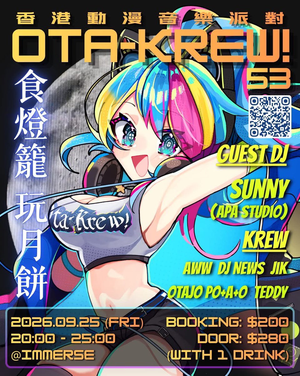 OtaKrewHK's tweet photo. 中秋の夜、香港にいる皆様、アニクラはいかがでしょうか？オタクが団円する夜にしましょう！ https://t.co/cPQdnShVWv