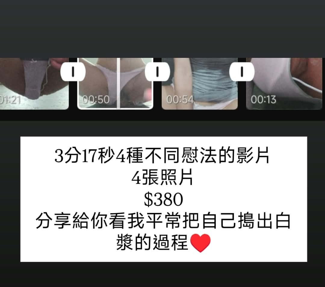 hua1080818's tweet photo. #現貨 +新片！
這根被我操到不太通電ㄌ 於是跟你們分享我平時怎麼使用它~影音組合購買只要$380唷（不單售照或影）
影片裡的慰濕小褲+用過的棒棒+這組影音，含運只要$950只有一組唷
https://t.co/ebQyDklFkP
#原味 #原味慰濕褲 #原味濕褲 

玩太累了，發完讓我明天再開始回訊息吧~ https://t.co/I9sF2R5OI1