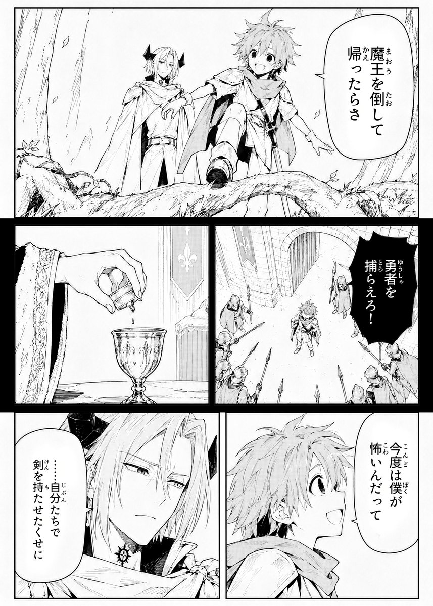 8co28's tweet photo. 漫画
【ゆうしゃのがいせん】
4頁/40頁 https://t.co/RA3QEAXNyT