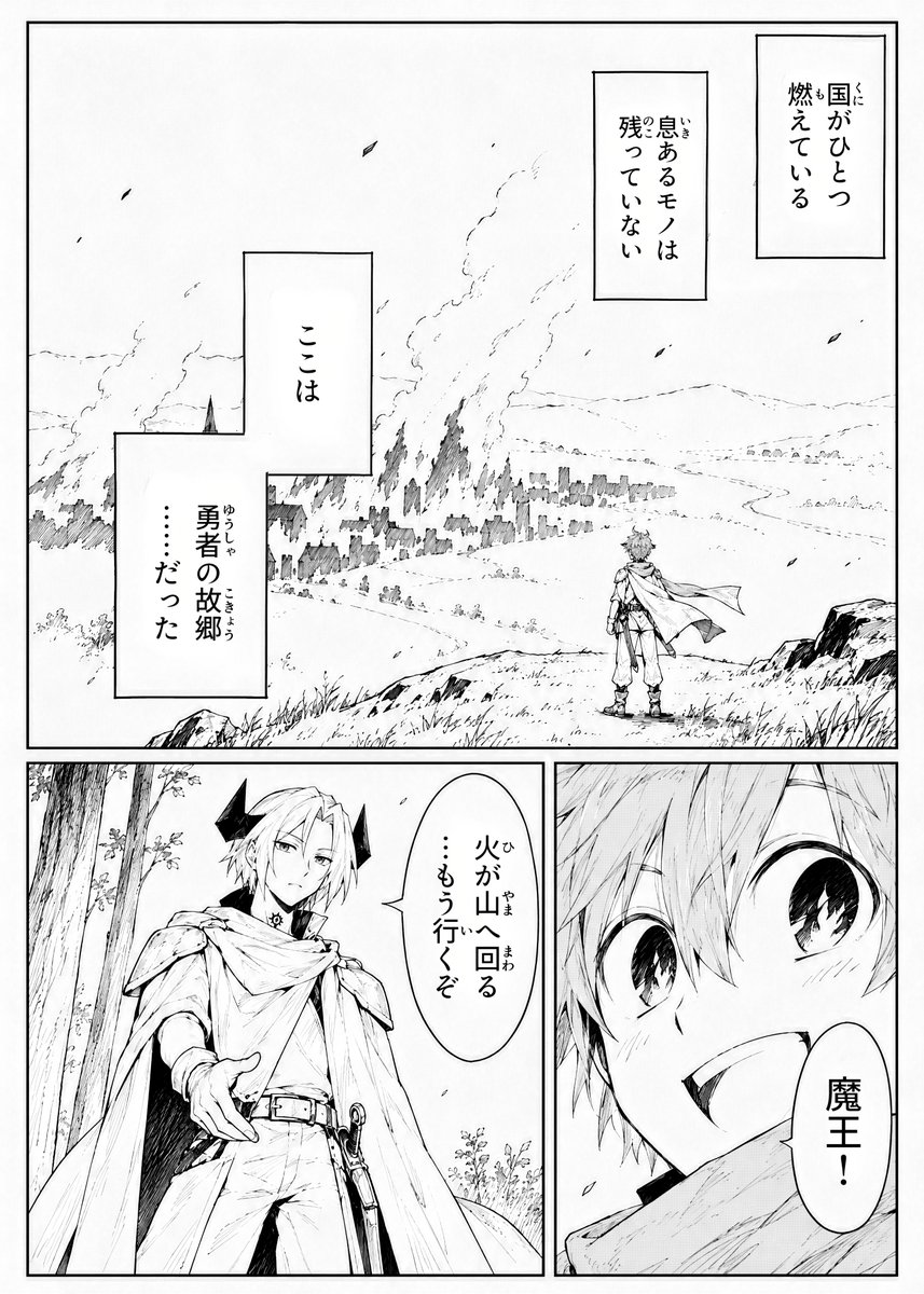 8co28's tweet photo. 漫画
【ゆうしゃのがいせん】
4頁/40頁 https://t.co/RA3QEAXNyT