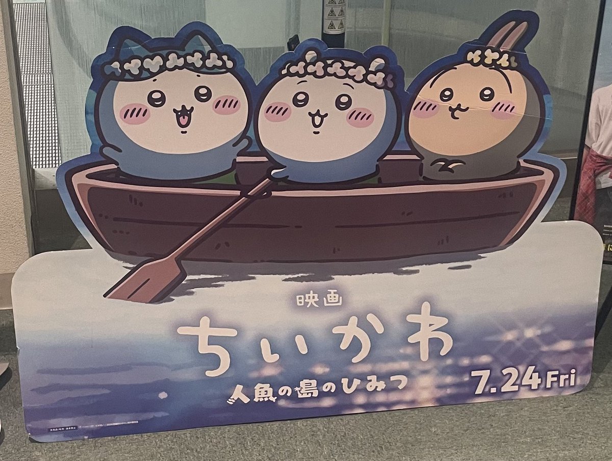 yuno____dm's tweet photo. あの、ちいかわの映画見てきました😊

なんかハマりそうです😭

映画週1で見てて、基本ホラーなんだけど
アニメはじめて映画館で見ました👀

めっちゃ人いた՞߹ - ߹՞ https://t.co/iH31kmTlu3