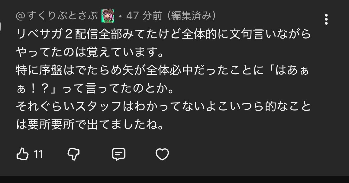 himasoraakane's tweet photo. そうだっけね
ほとんど覚えてない（俺はつまらないコンテンツは記憶に残らない）けど
リベサガ2ほめてるやつにわかだと思うよ
劣化リメイクだった
それは間違いない
ゲーム性も落ちてた。忍者とかでゴリ押しゲー https://t.co/5DbGcDtwrn