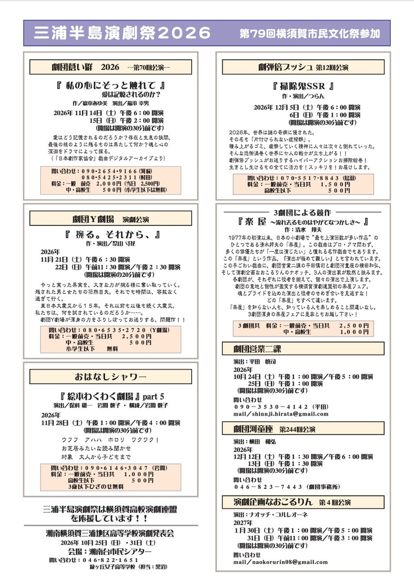 OverStyle_aka_N's tweet photo. どんな人に観てもらいたいか

・演劇好きな人
・演劇やってる人
・演劇に様々な想いがある人
・好きな出演者さんが居る人

演劇を観たことがある人も、初めて観る人も…とか今回は言いません

こういう事を、今回あえて書いた理由は、観た後にわかると思います

あと、今回公演は客席数に限り有りです https://t.co/Khlr7oFQlV