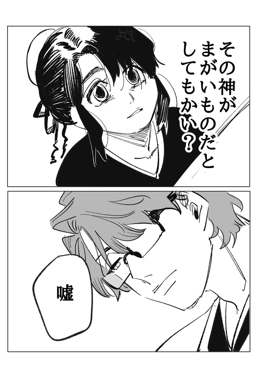 yokumoyokumo's tweet photo. 君の信心に免じて

藍雛 https://t.co/iUE5npXcMB