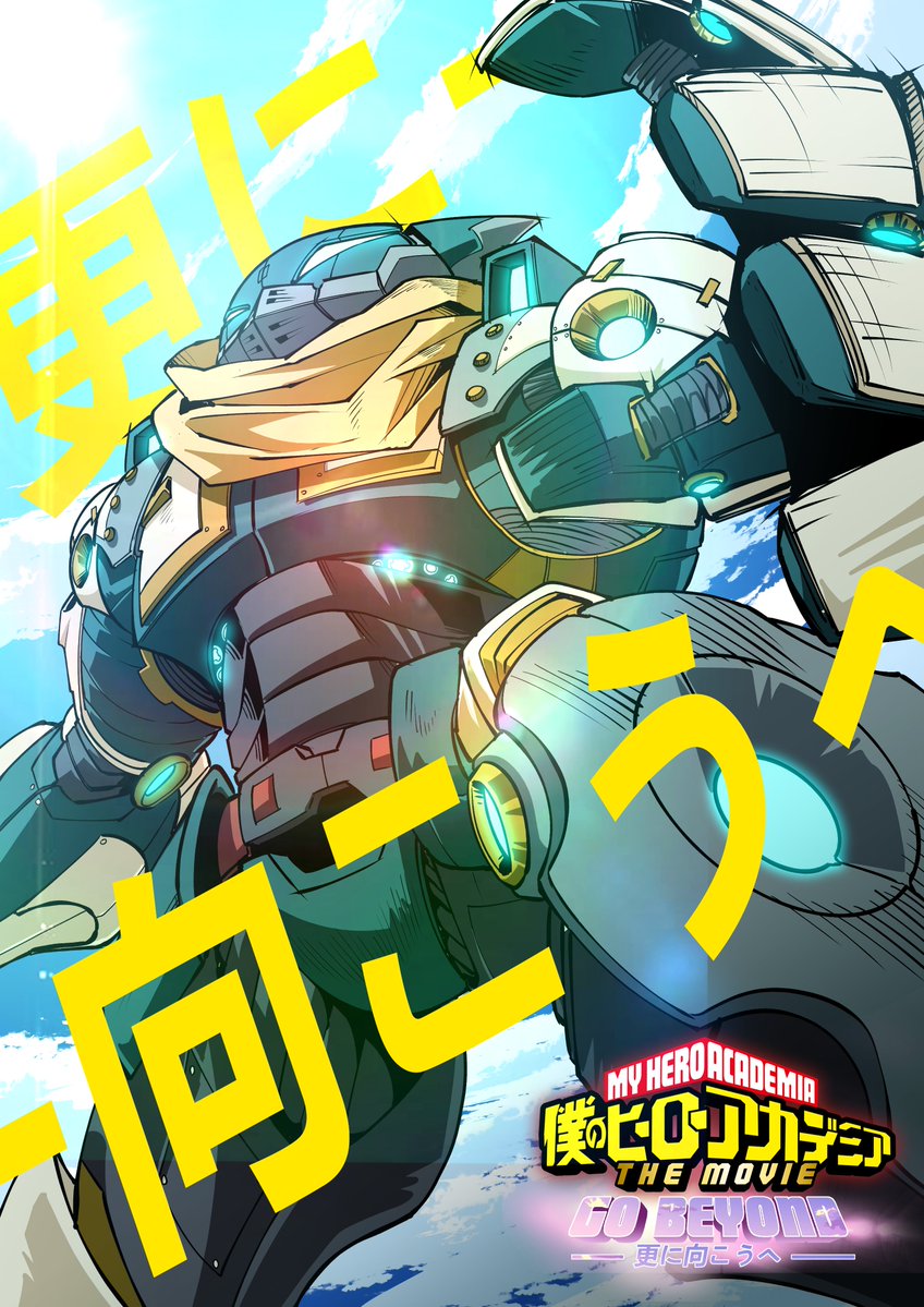 cpasDryNa's tweet photo. My Hero Academia Movie 5

BUSTER SUIT

#MyHeroAcademia #heroaca_a #ヒロアカ (its my fanart) https://t.co/a99lcJDqh1