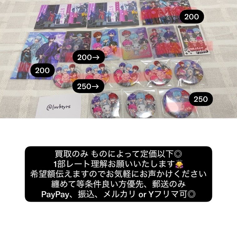 luvkyrre's tweet photo. @SNIMMO19950904 お声かけありがとうございます。値段表記しましたのでご確認お願いいたします。まとめて購入頂けるようでしたら多少お値引も考えますので合わせてご確認頂けますと幸いです。よろしくお願いいたします🙇‍♀️ https://t.co/4aAt4nEKqg