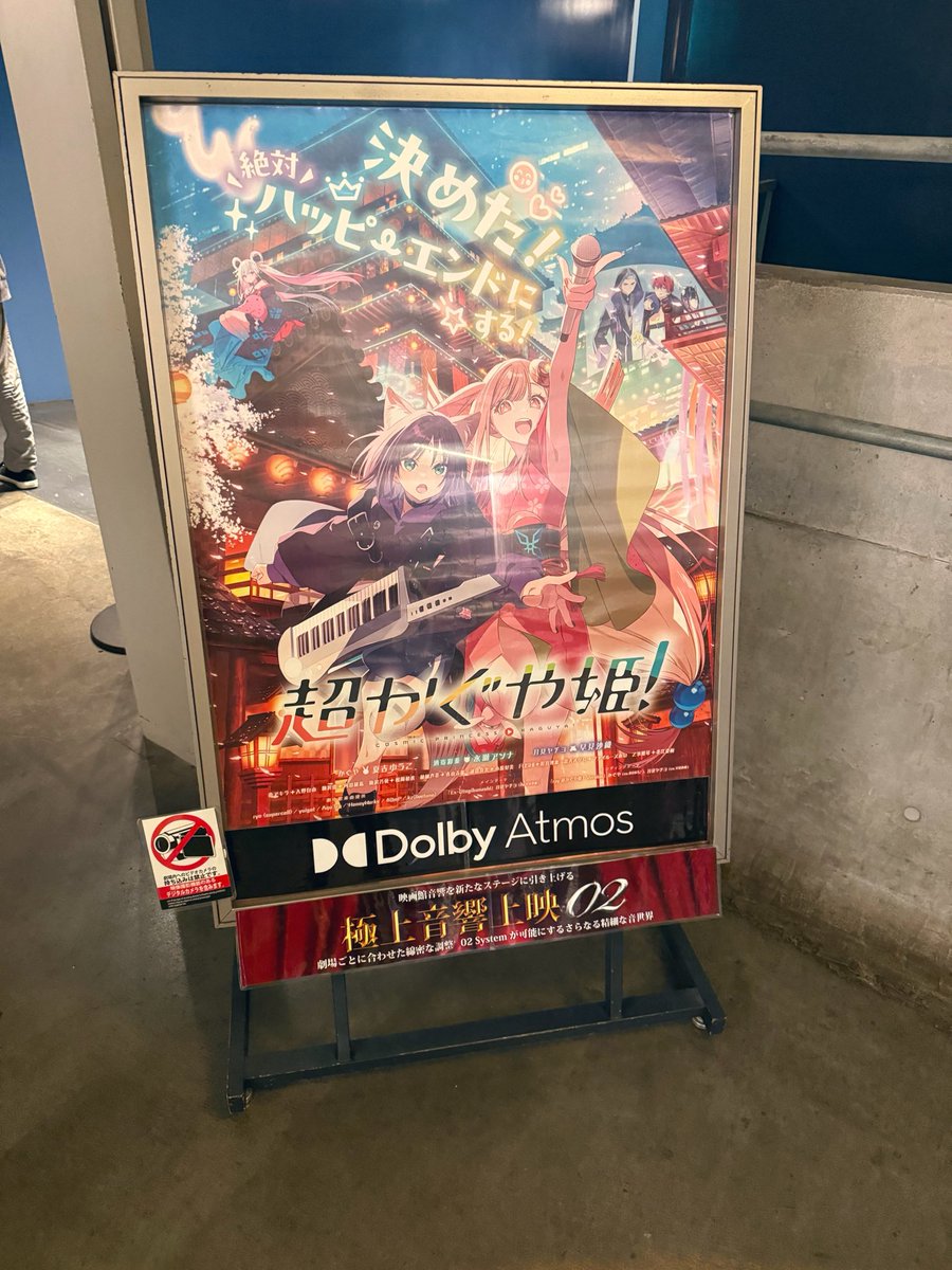 junmatsu_aca's tweet photo. 約３ヶ月ぶりの超かぐや姫をDolby Atmosで満喫し、近所のずっと気になってた居酒屋にふらっと入ってほろ酔いになり、隣の席のお客さんがたまたまBeBap所属の現役アカペラーで話に花が咲き…！

マジで久しぶりに少し回復できた気がする…祝日とか関係ないけど、頑張るぞ…！！ https://t.co/UGljGpoaJy