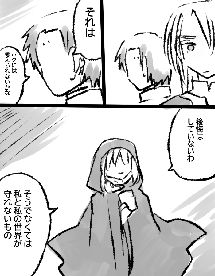 ume_tiyoko's tweet photo. @ensns_roll @tokoyo_tl #越境かみたく
【任務：伝達札設置】
お借りしました
コノエさん@KijiraWassyoiPF 
ローディさん@tekuteku147 https://t.co/vxqolkQYR1