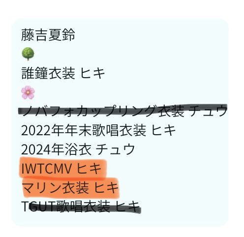 sakura_koh's tweet photo. @a1r10_ リプありがとうございます！

画像お借りしまして、オレンジの線を引いた生写真とのトレードでいかがでしょうか？

ご検討のほど、よろしくお願いいたします。 https://t.co/aWGxW3xWvU