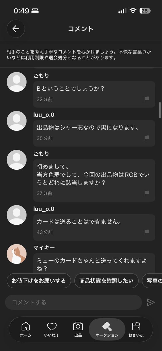 eeeeexxxxx_'s tweet photo. メルカリの悪質出品みつけた……
ミュウのカードはついてこないらしい https://t.co/GvslhhvqCk