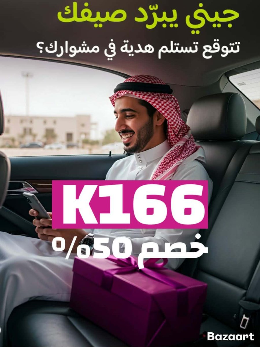 ss888ss888's tweet photo. 🔎 تبحث عن كود خصم جيني السعودية؟ هذا الموجود الآن K166
نصيحة: قارِن الإجمالي بعد إضافة الكود، مو نسبة الخصم وحدها.
جيني — استخدم الكود k166
✅ يشتغل في: السعودية
كل العروض: https://t.co/iCbgqYRgr3…
#AAJS #jeeny #جيني #كود_خصم #كوبون_خصم https://t.co/IIpKcL5KBB