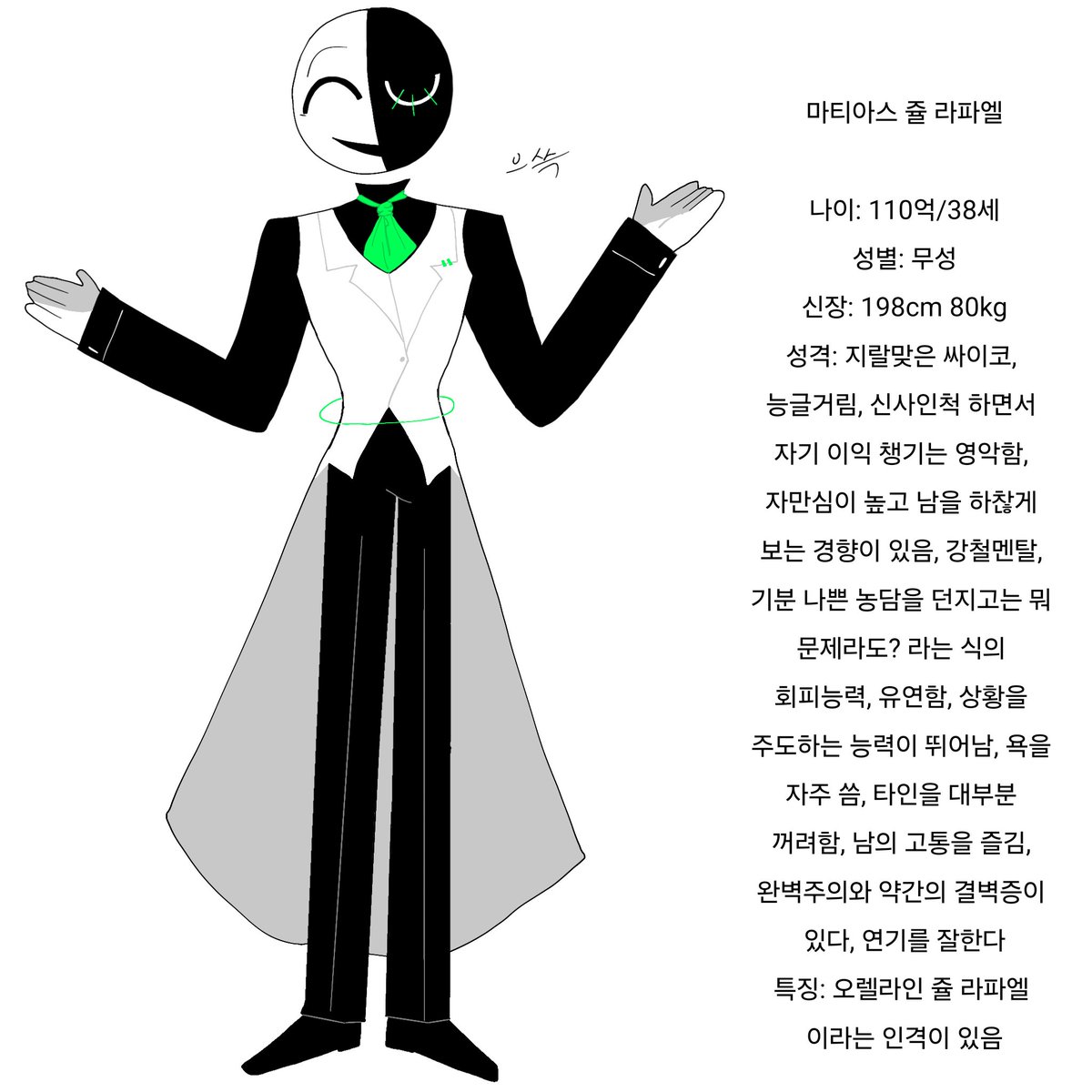 mkymnd's tweet photo. 캐릭터 설정 및 전신 https://t.co/T3lz7F69CF