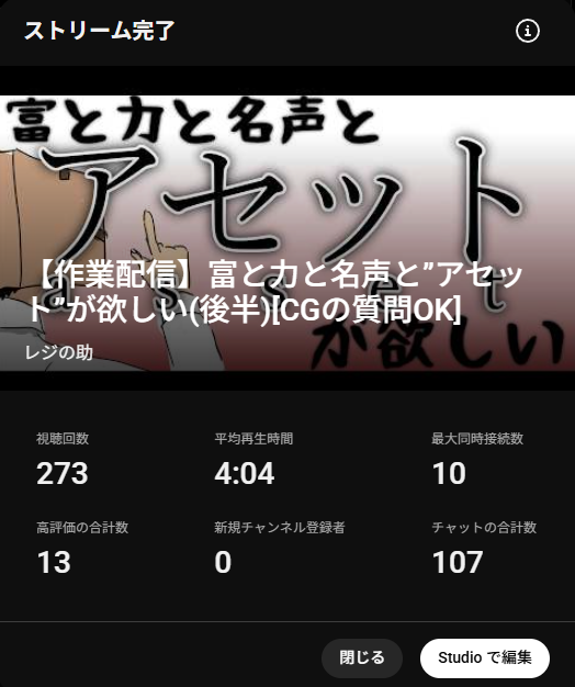 Rezinosuke's tweet photo. 前半と後半含めて、合計7時間半配信しました！
（ほぼ実業務と変わんないじゃないですかﾔﾀﾞｰ）

明日の配信までにUnityのインポート終わらせて
実際にワールド歩けるようにはしたいなー

ご視聴ありがとうございました！！ https://t.co/u8iHAxYc5B