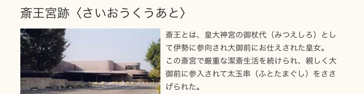 namakemoke's tweet photo. 渉零奏汰が天照・月読・須佐之男なのは明確に示唆されてて
宗は調べるとなんと直球で（斎王を斎宮と呼ぶこともあった）で"斎宮"
夏目が変化球なんだけど"榊"のもじり説を推してる
斎宮含め重要な神職の祭儀の際は玉串ってものが用いられるんだけど玉串は一般的に榊を使うらしい
本当魅力的な構図で好き https://t.co/MAzzRrqur5
