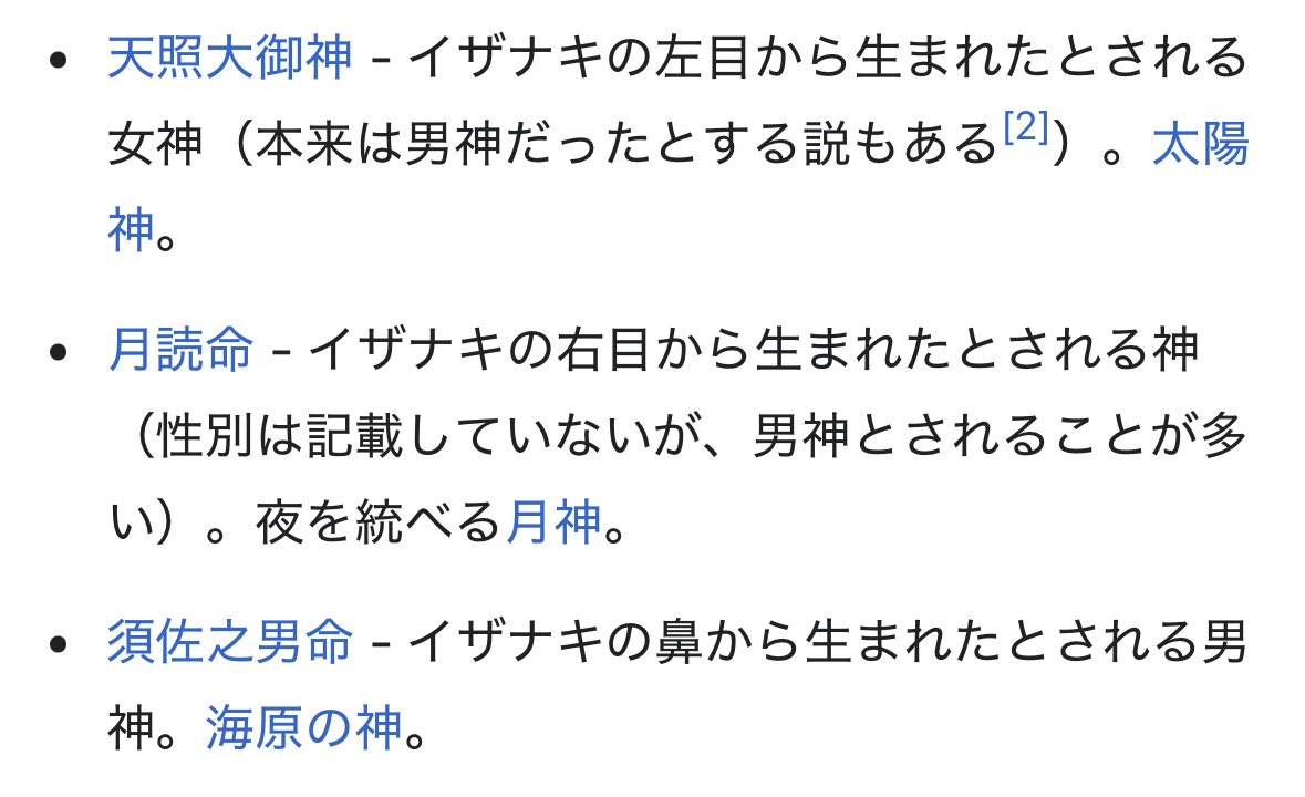 namakemoke's tweet photo. 渉零奏汰が天照・月読・須佐之男なのは明確に示唆されてて
宗は調べるとなんと直球で（斎王を斎宮と呼ぶこともあった）で"斎宮"
夏目が変化球なんだけど"榊"のもじり説を推してる
斎宮含め重要な神職の祭儀の際は玉串ってものが用いられるんだけど玉串は一般的に榊を使うらしい
本当魅力的な構図で好き https://t.co/MAzzRrqur5