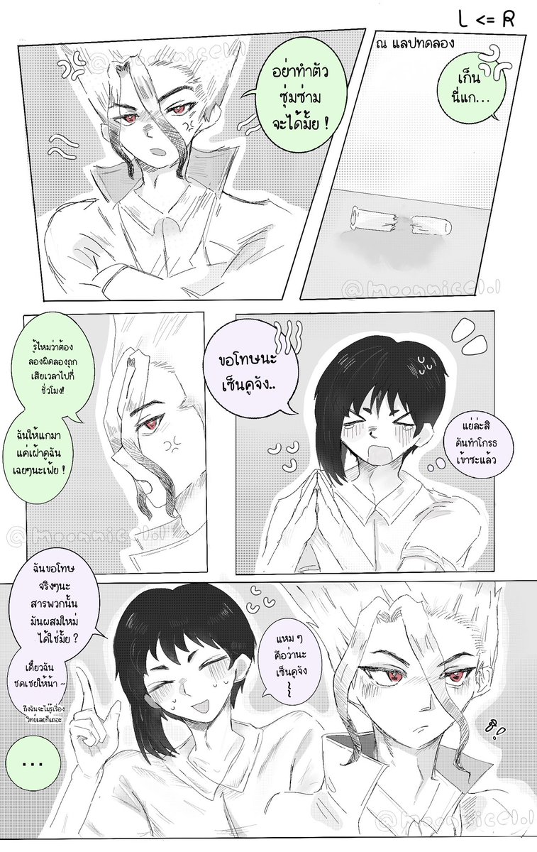 moonnicelol's tweet photo. [🚀🃏🚀 SchoolTHAI AU ] 
ถ้าว่างเดะมาทำหน้าต่อ😔🥰

#sengen #gensen #เซ็นเก็น #เก็นเซ็น https://t.co/Zi5mvaMlVl