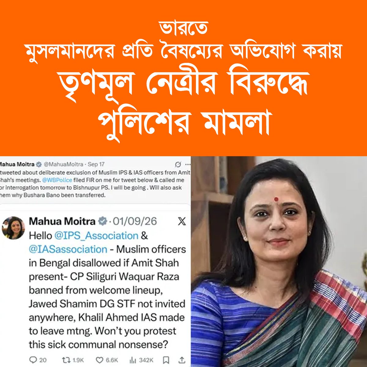 New__Bangla's tweet photo. মোদি আর হাসিনার মধ্যে কোন তফাৎ নাই। এই ২ টা মিইল্লা দেশ শেষ কইরা দিছে। হাসিনারে না তাড়াইতে পারলে তো আর আমাদের নাগরিক অধিকারটুকু থাকতো না। মোদিও আর থাকতে পারবে না বেশিদিন যা শুরু করছে।
#FASISTMODI #fasisthasina #Muslimright #India #Minorityrights #fypシ゚viral #trendingreels https://t.co/WmEAhhPizn