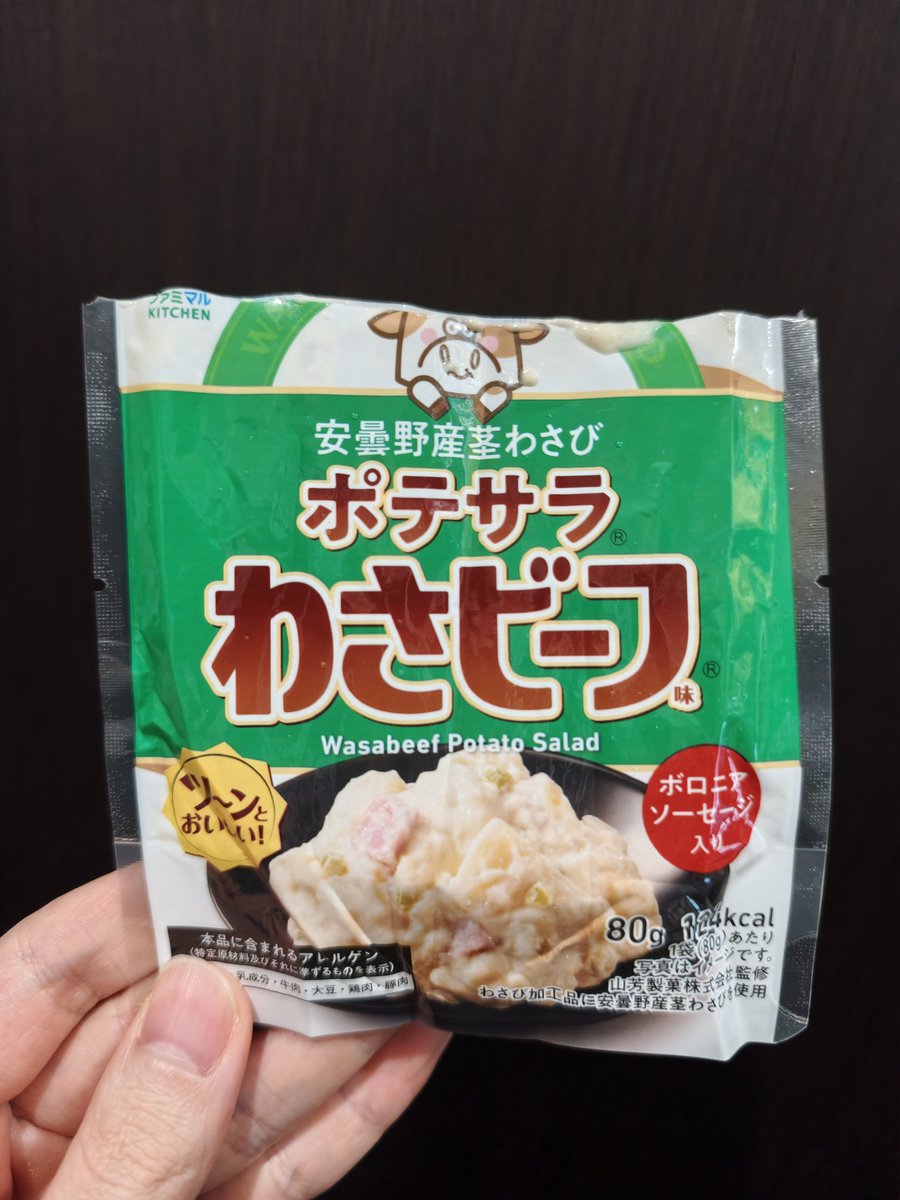 mugisuke's tweet photo. ファミマに売ってるこれ美味すぎだろ https://t.co/W66x9fLAxy