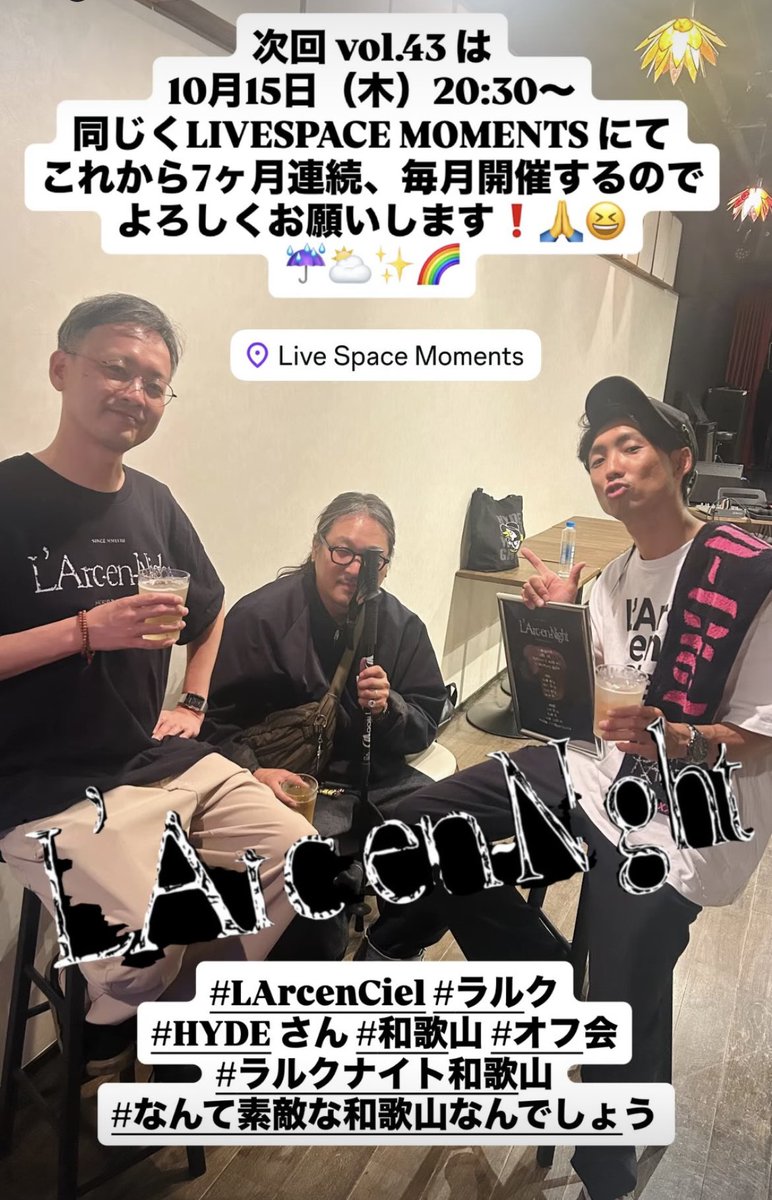larcwakayama's tweet photo. 2026.9.18（金）
#ラルクナイト和歌山 vol.42
feat. #SUMMERSONIC 2026 

ご来和、ご来場、
ありがとうございました‼️😆

次回は10.15（木）しばらく
毎月開催なんでお楽しみに☝️🤩

#LArcenCiel #ラルク 🌈
#HYDE さん #和歌山 #オフ会
#なんて素敵な和歌山なんでしょう 🏯🐳 https://t.co/xeF1HqCPaq