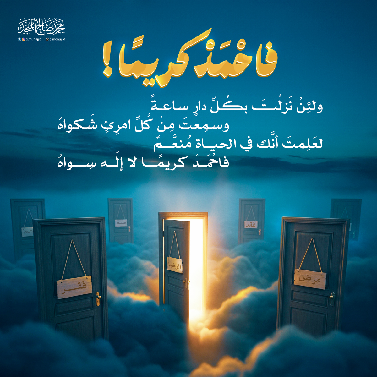 almonajjid's tweet photo. https://t.co/MzGqSFSu9u