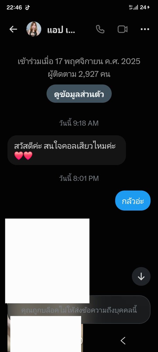 Headram39's tweet photo. เชื่อเลยคนแบบนี้ มาถามทักมาหาพอบอกทำธุระมีอาการ #กูก้องงเลยทำธุระอยู่ ขนาดบอกทำธุระอยู่ไม่ได้หายเลยยังโทรมา ยอมใจเลยนางหนู๋..!🤔😒 https://t.co/H7Ys9XYUsG