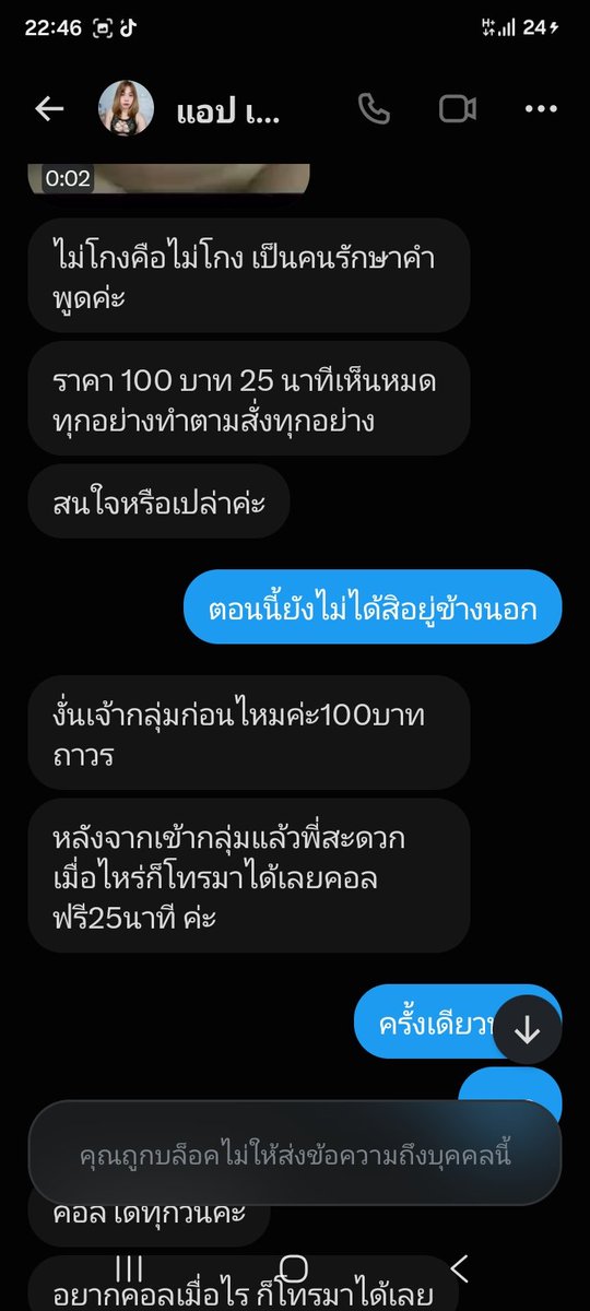 Headram39's tweet photo. เชื่อเลยคนแบบนี้ มาถามทักมาหาพอบอกทำธุระมีอาการ #กูก้องงเลยทำธุระอยู่ ขนาดบอกทำธุระอยู่ไม่ได้หายเลยยังโทรมา ยอมใจเลยนางหนู๋..!🤔😒 https://t.co/H7Ys9XYUsG