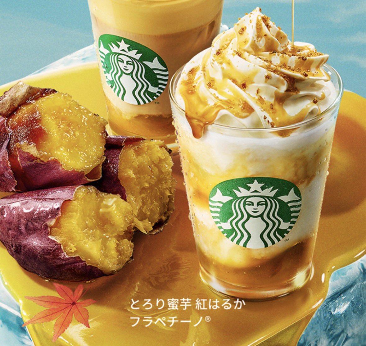 YuzuruRoom's tweet photo. スタバ🍠🎁700🎫一名🎯9/20中 引用で＋300pay⤴︎ follow＆RP⤴︎⤴︎ https://t.co/uTNK4Z8Kr3