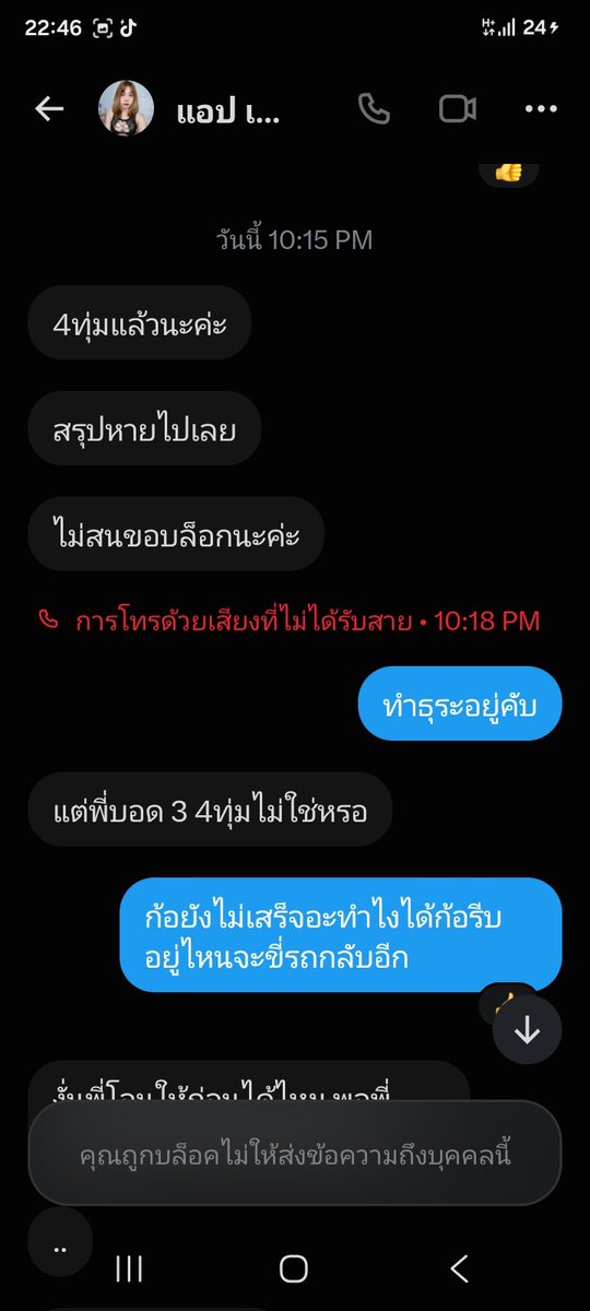 Headram39's tweet photo. เชื่อเลยคนแบบนี้ มาถามทักมาหาพอบอกทำธุระมีอาการ #กูก้องงเลยทำธุระอยู่ ขนาดบอกทำธุระอยู่ไม่ได้หายเลยยังโทรมา ยอมใจเลยนางหนู๋..!🤔😒 https://t.co/H7Ys9XYUsG
